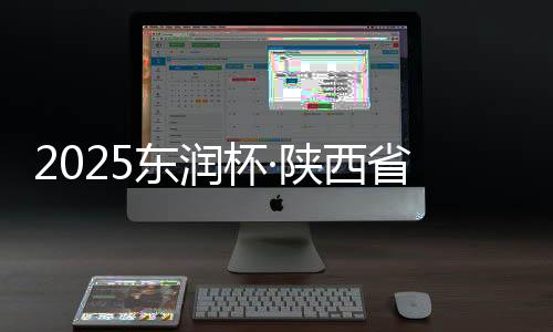 西省足球装备捐赠等方式