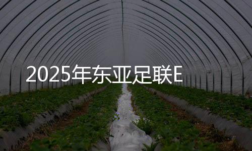 新京报讯 据@中国足球队消息
