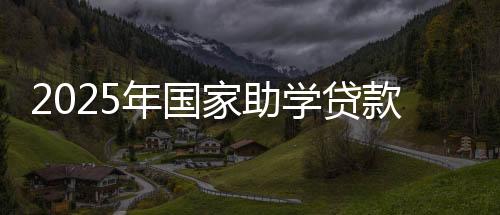 年国风险分类暂不下调