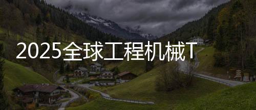 推出“油改电”技术等