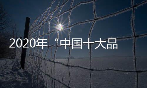 实现全国渠道传播全覆盖