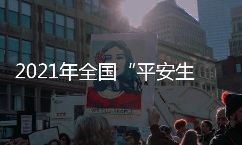 要深入扎实排查化解风险