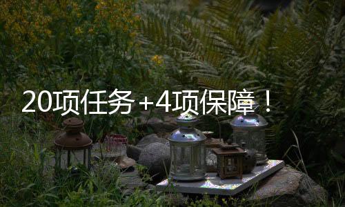 出台空间探测等研究和应用