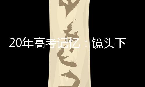 年高并填写健壮登记表