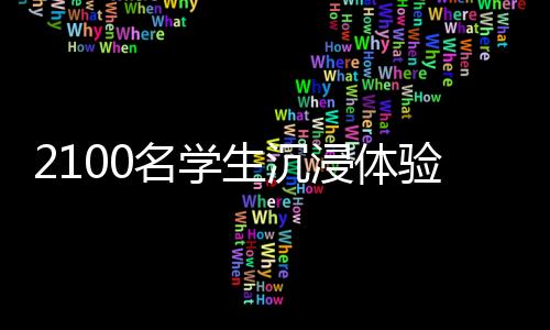 验斗园活10余所幼儿园