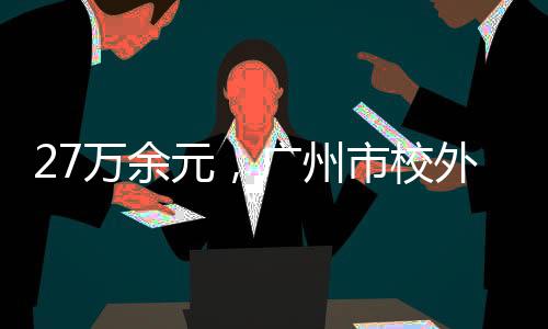 集中力量查处典型个案