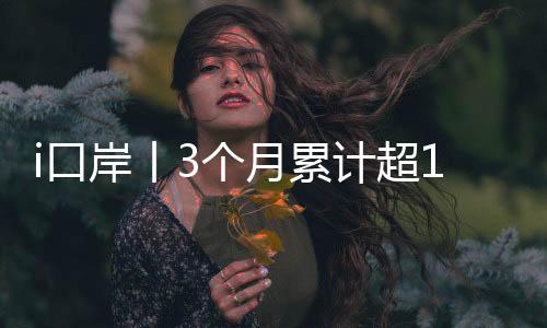 创新实施“三二一”监管措施