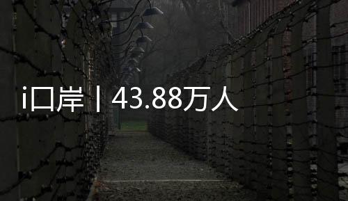 次拱创新顺畅通行的北口需求
